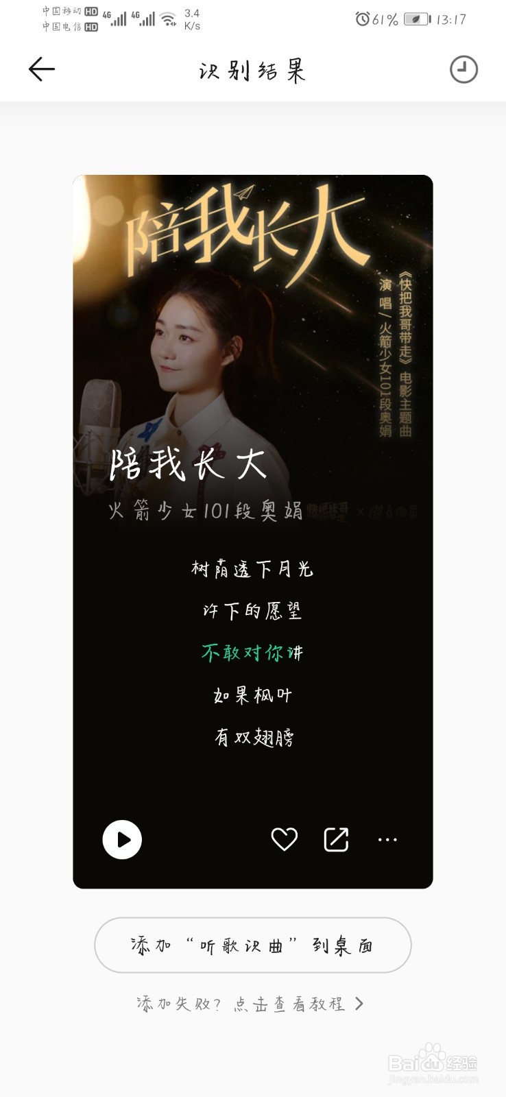 哪个软件的听歌识曲好用?