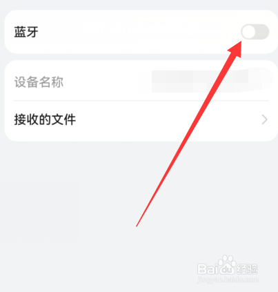 华为mate50怎么查看蓝牙接收的文件