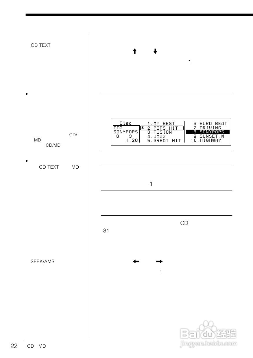 SONY WX-C100REC/WX-88REC汽车音响说明书:[2]