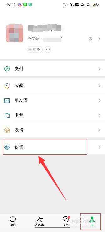 微信怎么群发消息