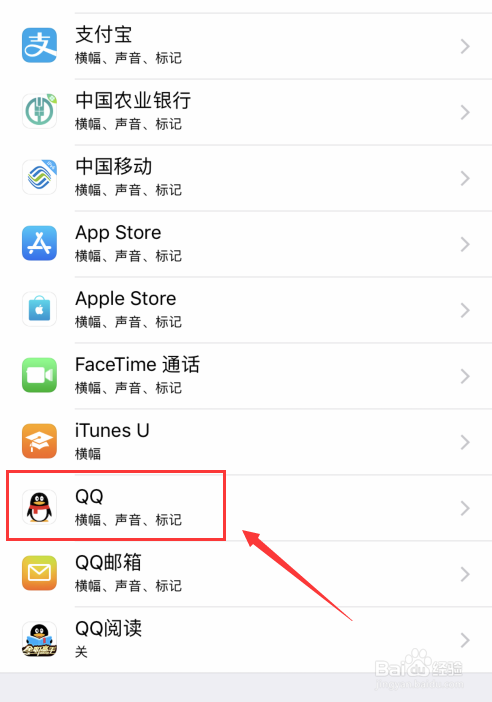 手机QQ来信息了不提醒怎么回事