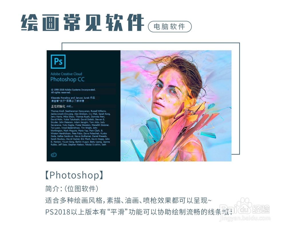 商业插画要用到哪些设备和软件？