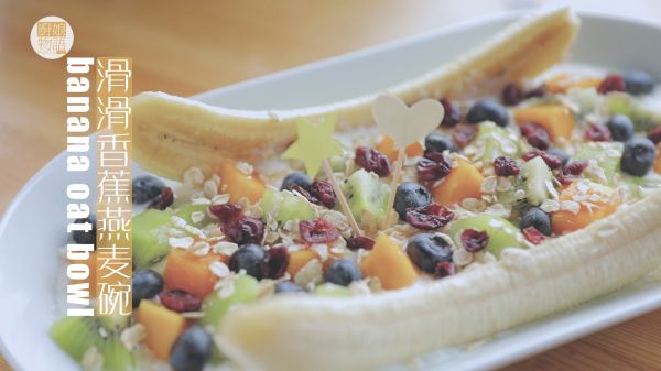 水果碗的4种吃法