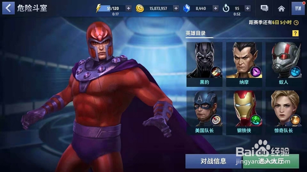 漫威未来之战攻略2019