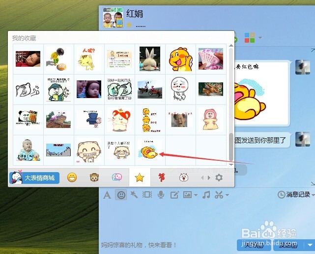如何制作QQ表情搞笑图片