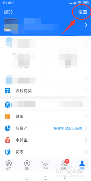 如何向支付宝提出意见反馈