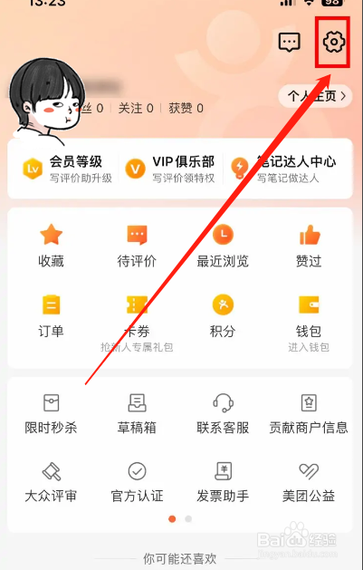 语雀APP如何快速关闭待处理消息通知提醒