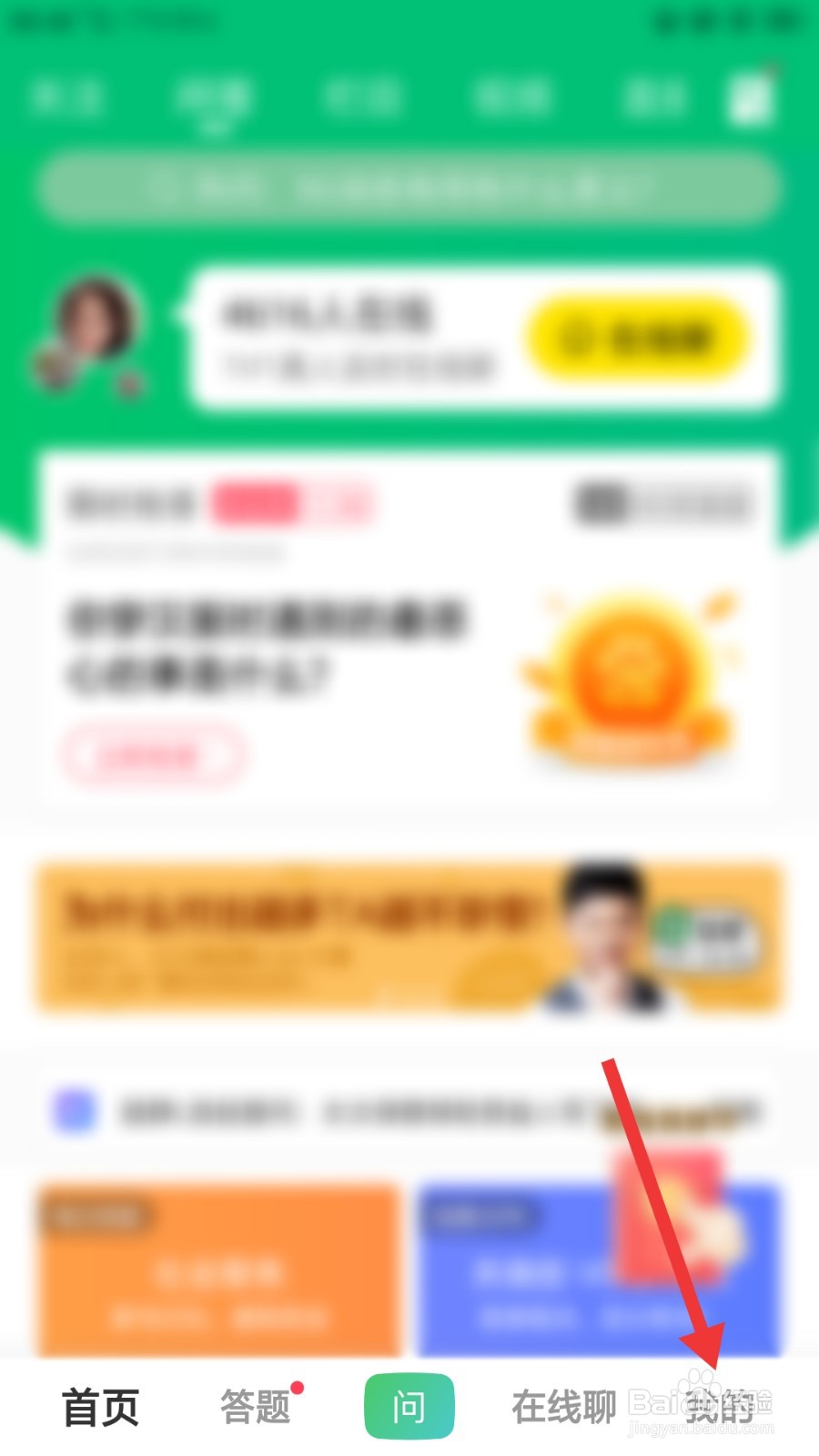百度知道如何开启我的提问/问答可见