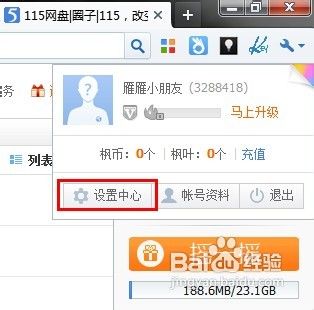 115如何绑定手机