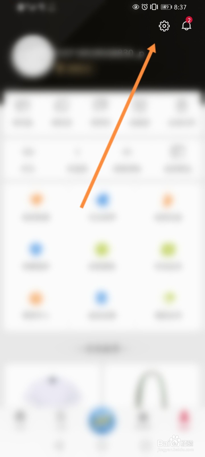 珍品网怎么绑定微信