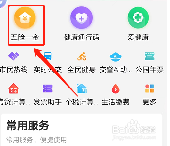 2022社保五险怎么变成了四险