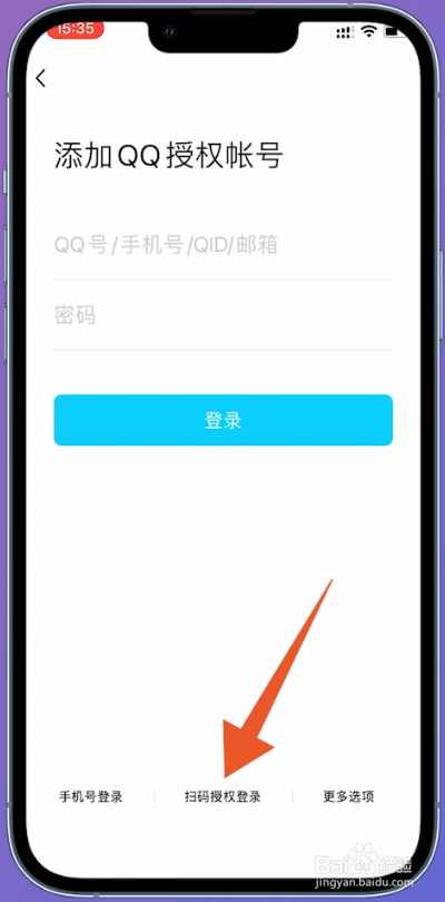暗区突围怎么扫码登录