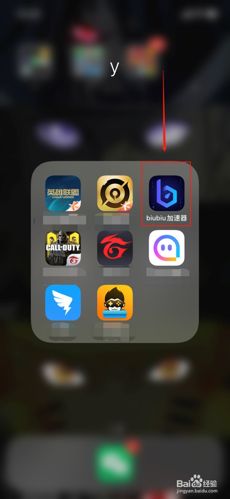 如何在biubiu加速器加速火影忍者-疾风转