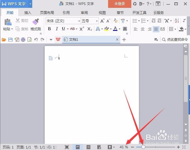 word办公软件中文档页面比例调整方法及技巧使用
