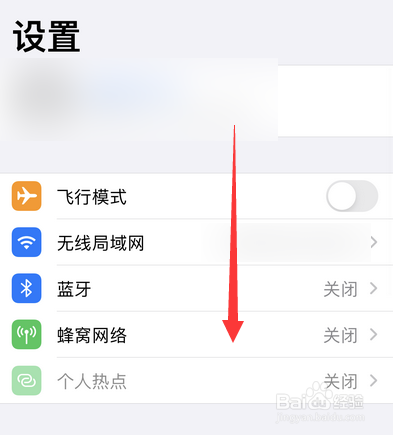 苹果手机自动亮度调节在哪设置