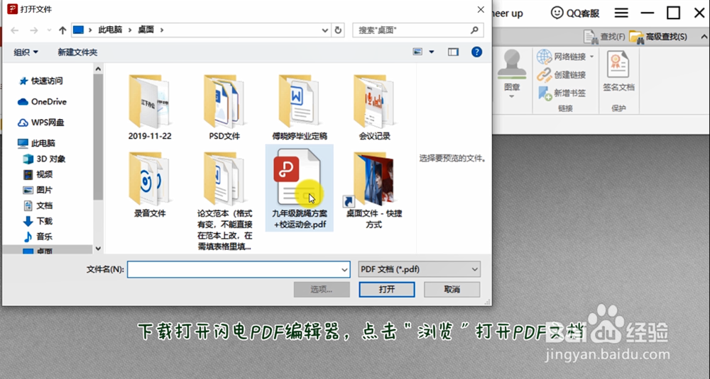 实用技巧!如何在PDF文件中快速找到关键信息