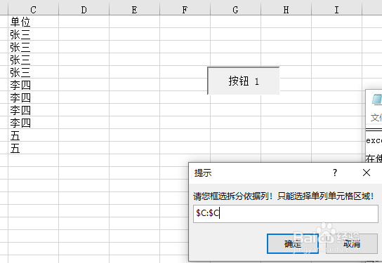 将表格拆分成多张表格