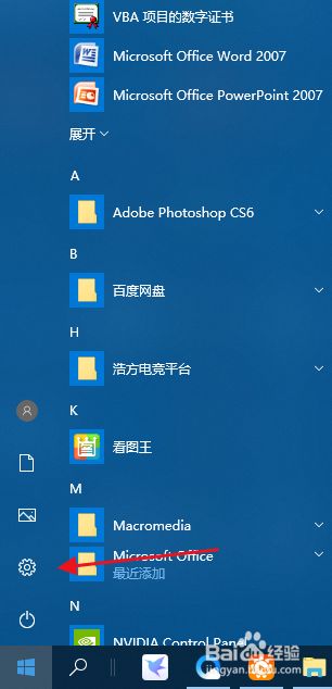 如何卸载office2007