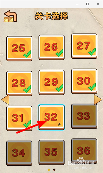 神脑洞游戏32关找到可以吃的食物怎么过