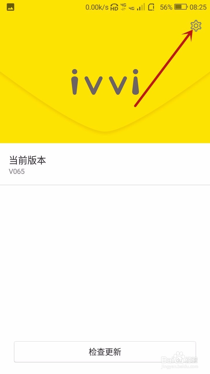 ivvi f1s手机怎样停止系统更新