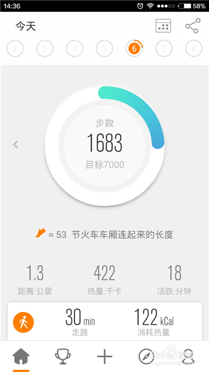 安卓系统的手机微信运动记录不准怎么办