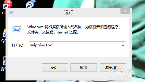 Win8系统怎么截屏