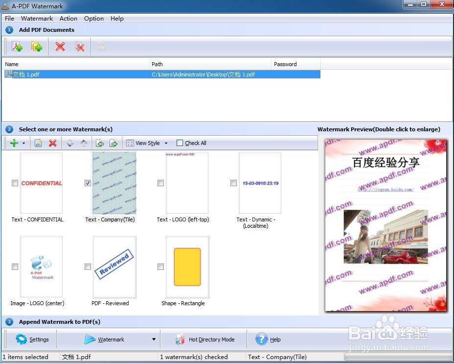 快速给PDF添加水印