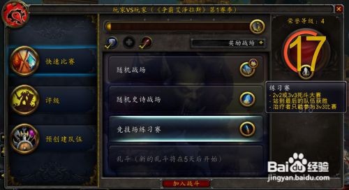 荣耀堡印记如何获取