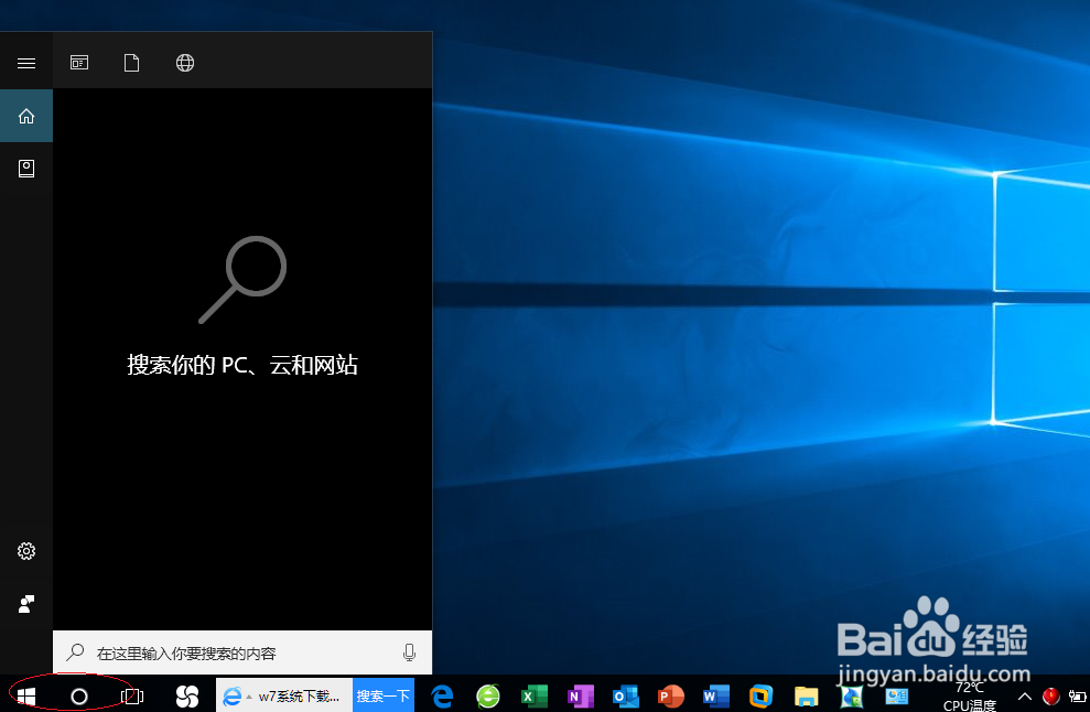 <b>Windows 10如何设置鼠标滑轮一次滚动的行数</b>