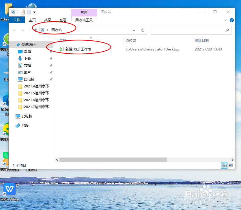 怎样删除和还原电脑桌面上的图标