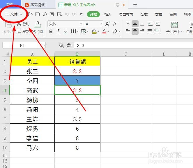 WPS如何设置双面打印
