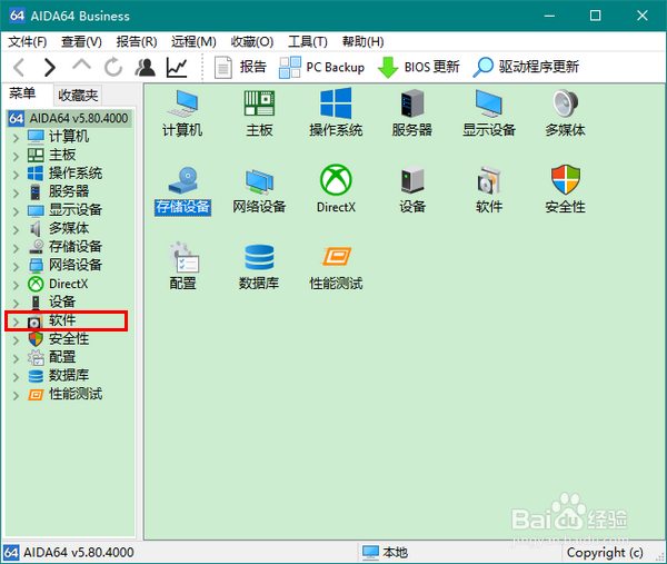Win 10怎样查看激活密钥