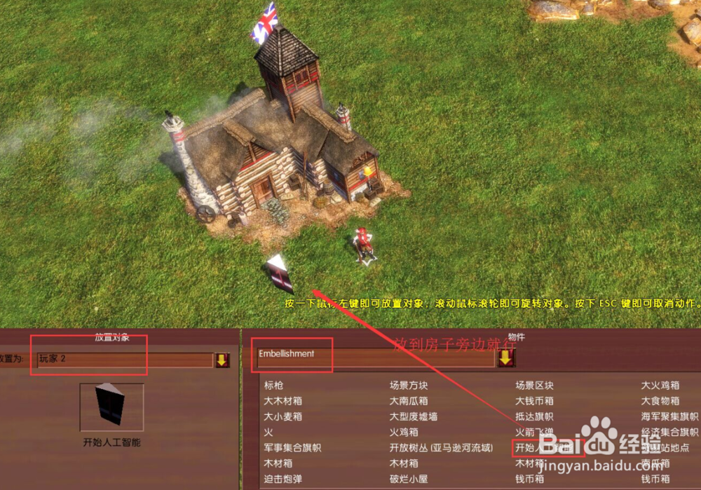 帝国时代3怎么自建地图