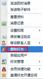 QQ好友骚扰我怎么办？