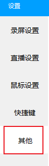 高分辨率显示如何在EV录屏设置开启