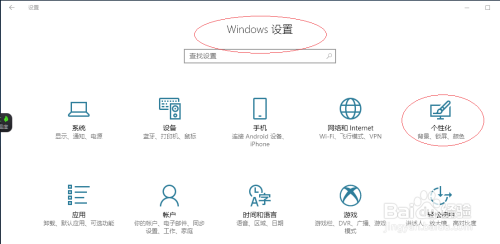 Windows 10如何调整任务栏的位置