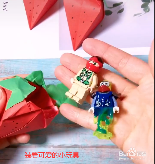 折纸“草莓盲盒”怎么做