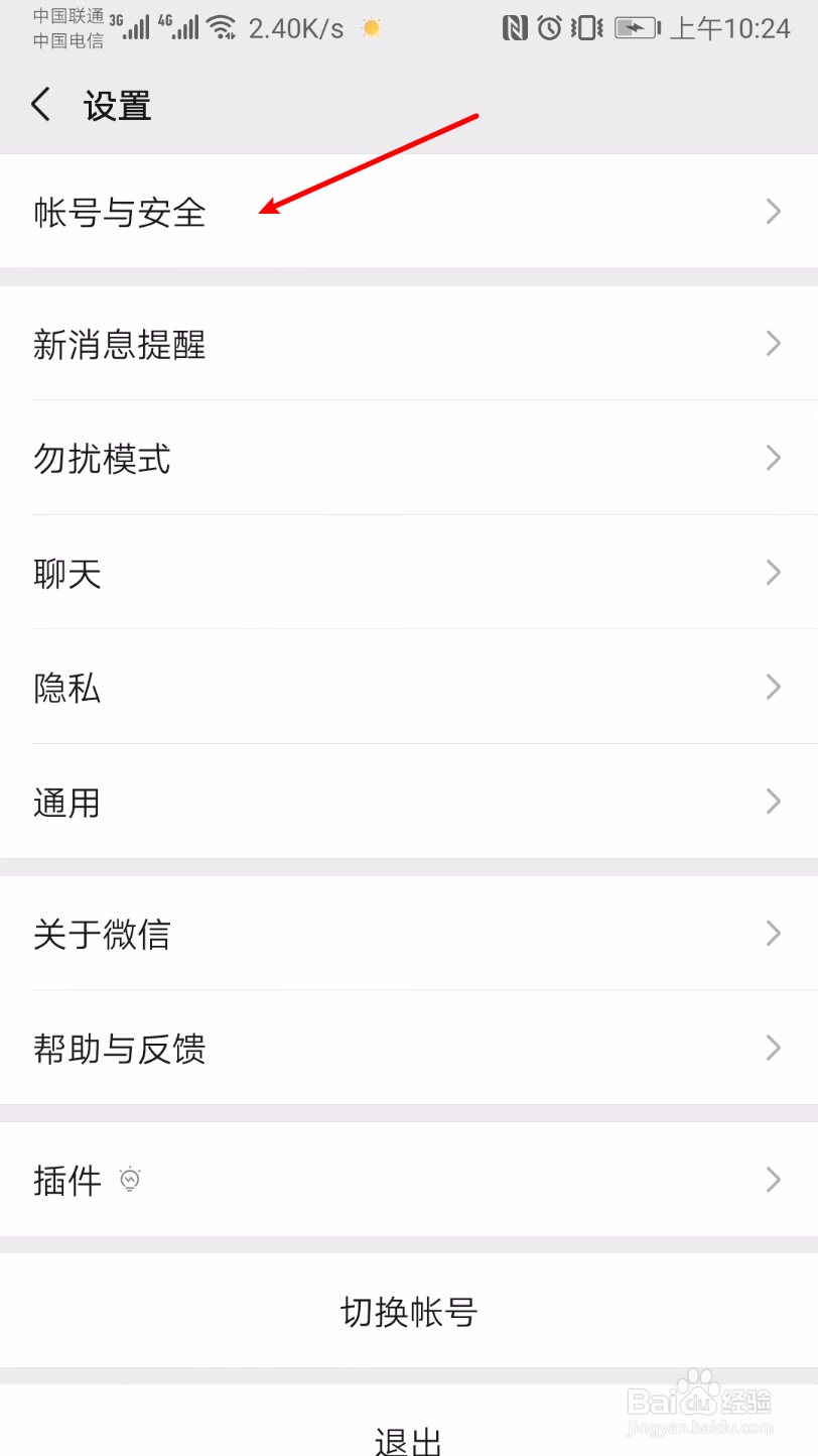 微信怎么投诉维权