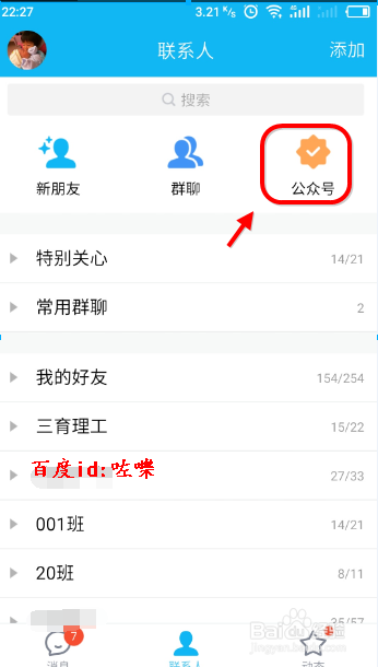 <b>QQ运动红包怎么领取?QQ运动红包在哪里</b>