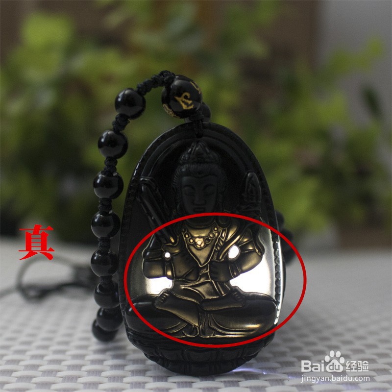 真假黑曜石怎么辨别？真假本命佛怎么辨别？