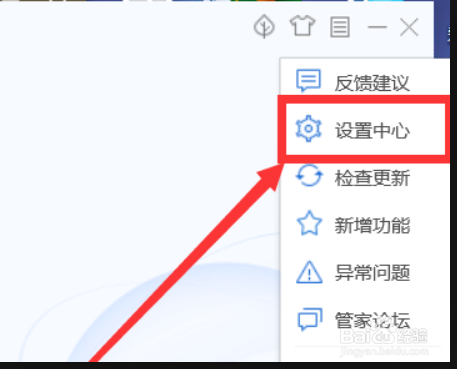 如何去掉无叉号的广告
