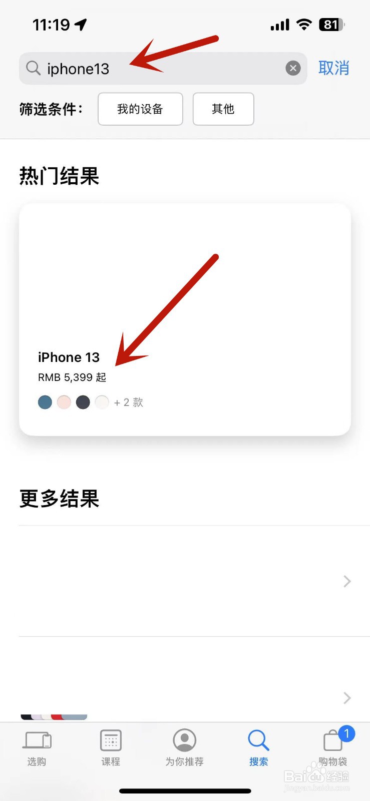 iphone13厚度