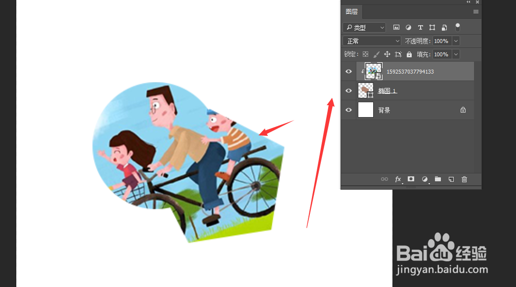 PS中如何更改图片形状