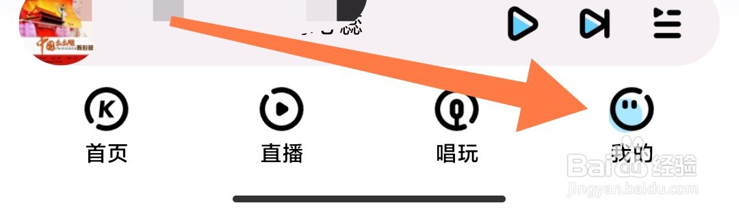 如何在酷狗音乐app设置驾驶模式