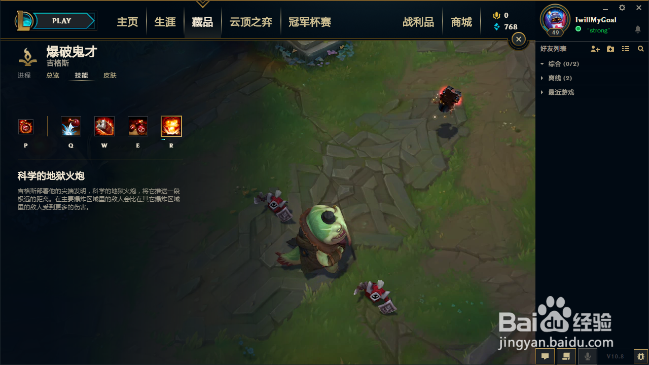 lol炸弹人技能介绍