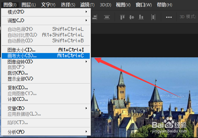 Photoshop怎么更改画布大小