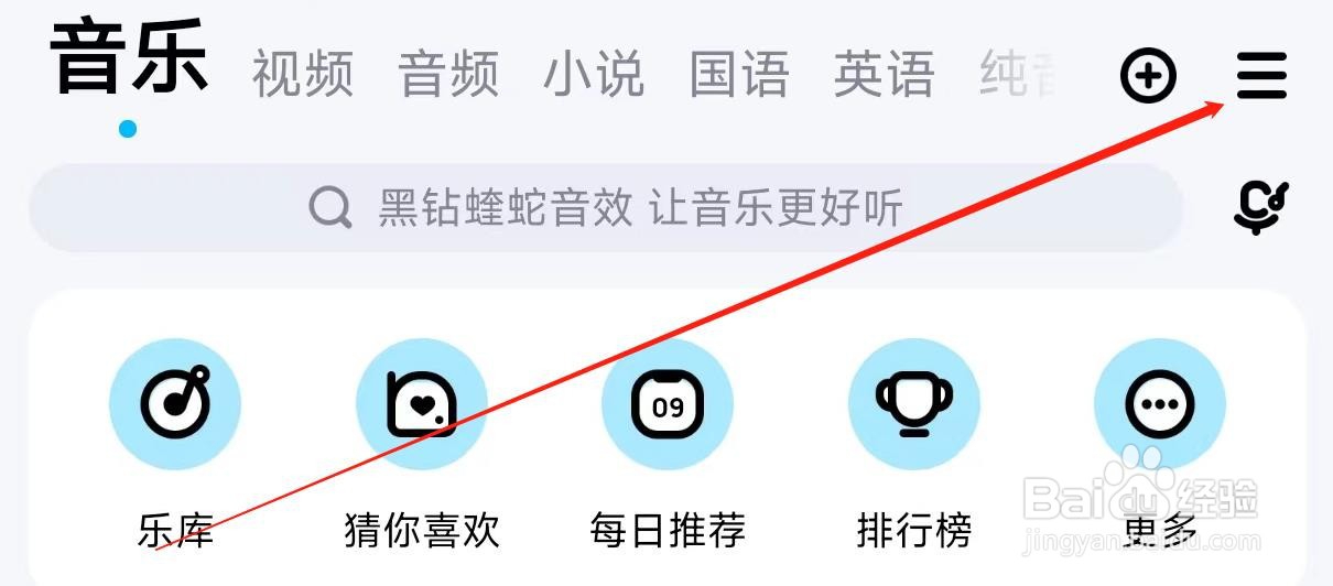 酷狗音乐设置桌面与歌词