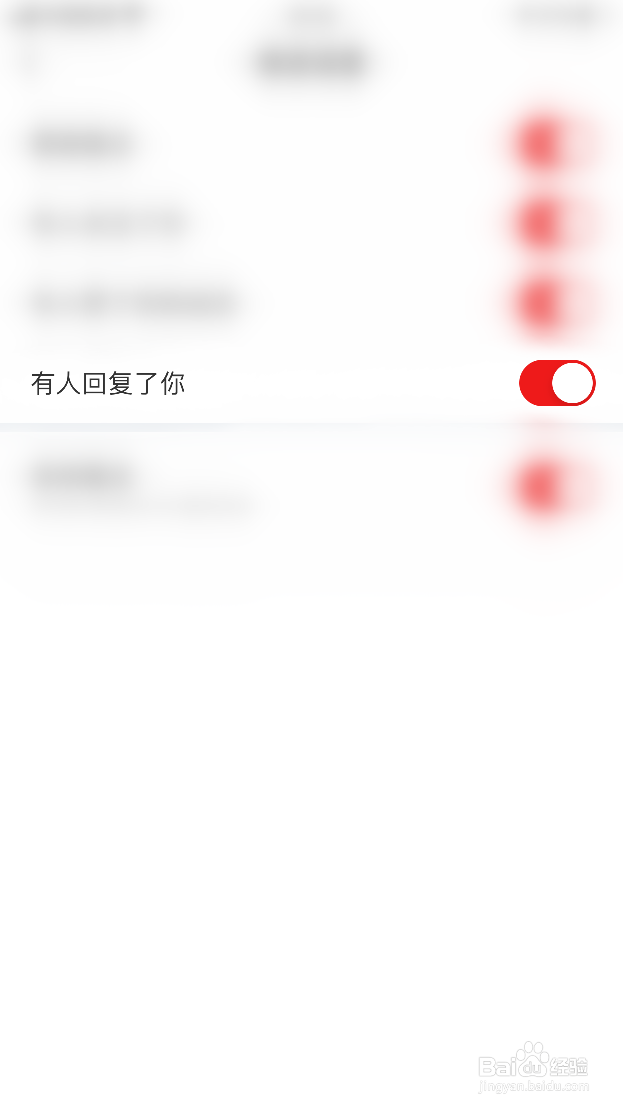 网易新闻精编版如何关闭有人回复了你