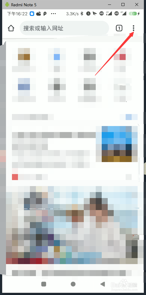 chrome浏览器怎么修改搜索引擎