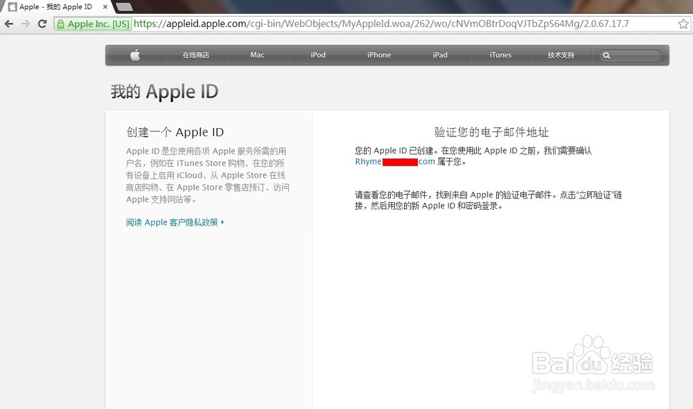 怎么注册Apple ID?